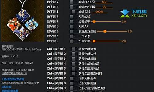 游戏修改器无限制版_游戏修改器无限制版免root