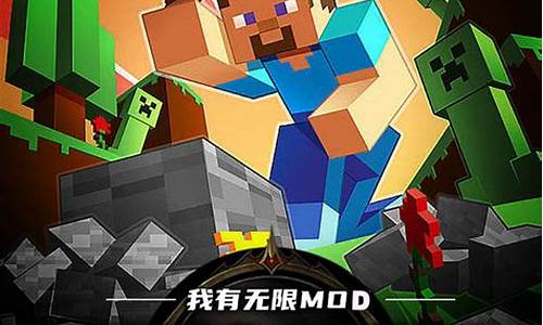 无限mod游戏大全_无限mod游戏大全