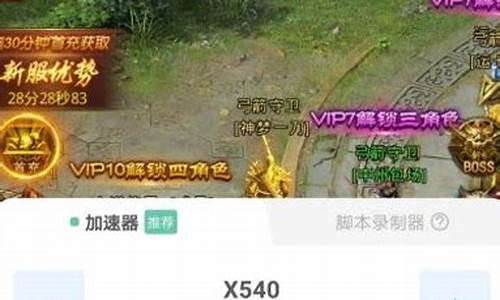 万能加速器100倍_万能加速器100倍下载