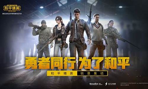 和平精英和pubg的关系_和平精英和pubg的关系是什么