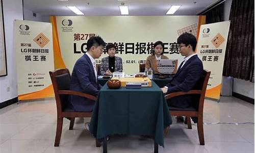 世界围棋锦标赛_世界围棋锦标赛历届冠军