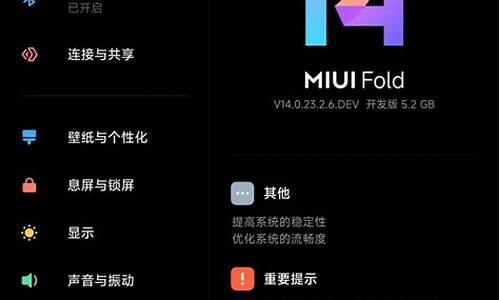 miui14开发版_miui14开发版能升级澎湃os吗