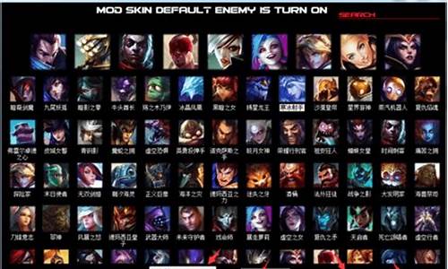 lol skin怎么在游戏里切换皮肤_lolskin怎么在游戏里切换皮肤