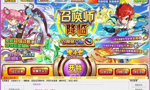 4399龙斗士修改器_龙斗士修改器免费版