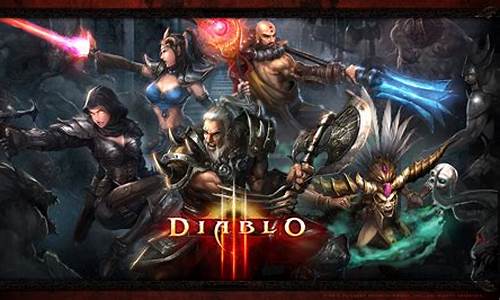 diablo3 台服_diablo3台服