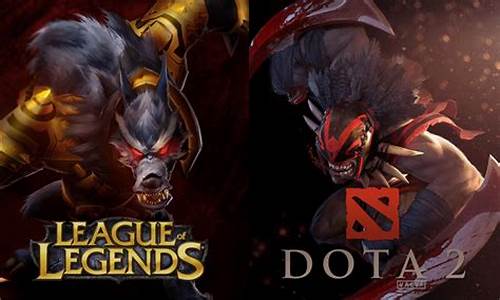 DOTA2lol是什么意思_DOTA2lol是什么意思